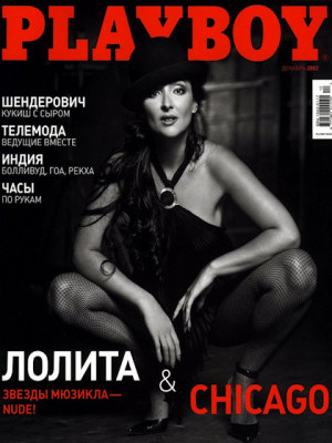Playboy Russia - Dec 2002