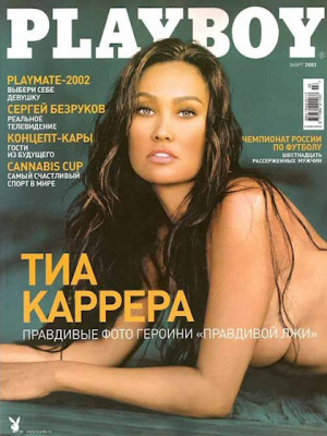 Playboy Russia - March 2003