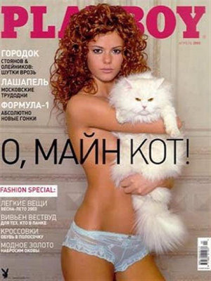 Playboy Russia - April 2003