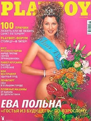 Playboy Russia - June 2003