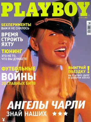 Playboy Russia - Oct 2003