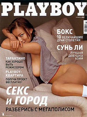 Playboy Russia - Nov 2003
