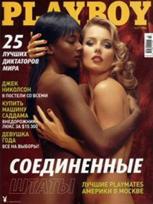 Playboy Russia - March 2004