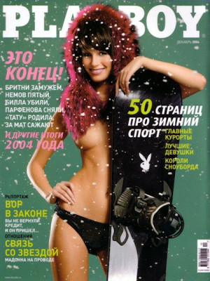 Playboy Russia - Dec 2004