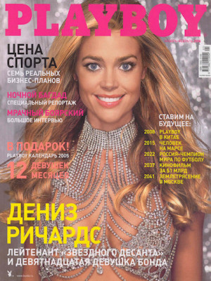 Playboy Russia - Jan 2005