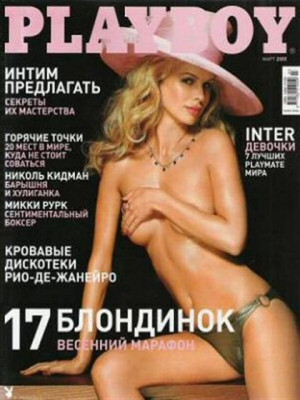 Playboy Russia - March 2005