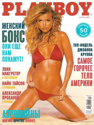 Playboy Russia - Sep 2005