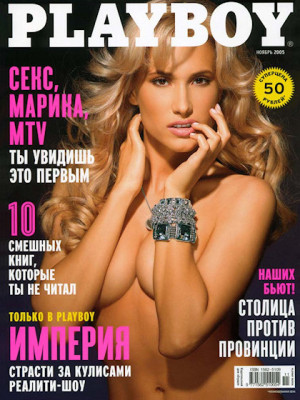 Playboy Russia - Nov 2005