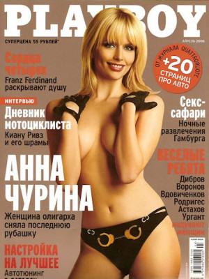Playboy Russia - April 2006