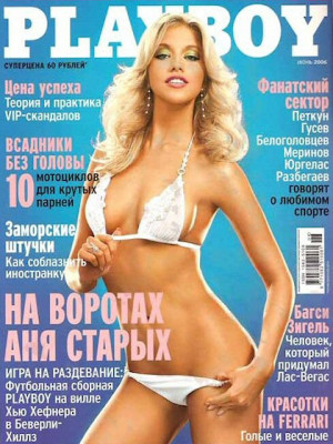 Playboy Russia - June 2006