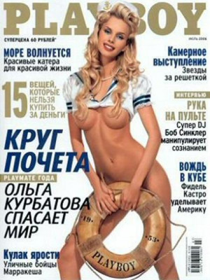 Playboy Russia - July 2006