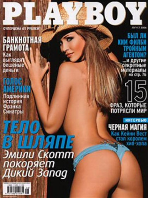 Playboy Russia - August 2006