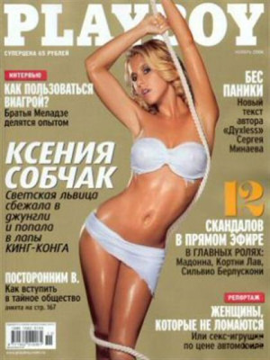 Playboy Russia - Nov 2006