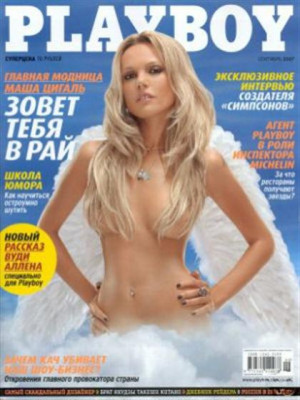 Playboy Russia - Sep 2007