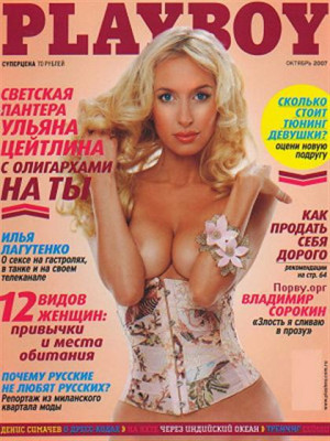 Playboy Russia - Oct 2007