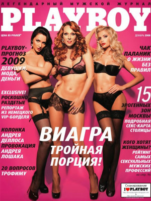 Playboy Russia - December 2008