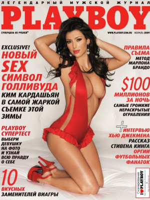 Playboy Russia - February 2009