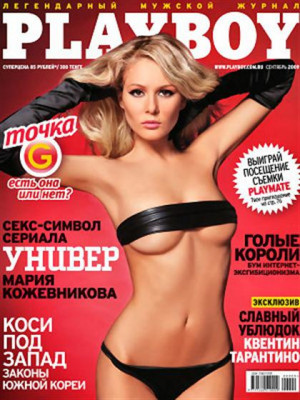 Playboy Russia - Sep 2009