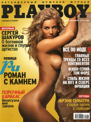 Playboy Russia - Oct 2009