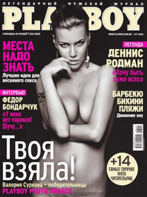 Playboy Russia - May 2010