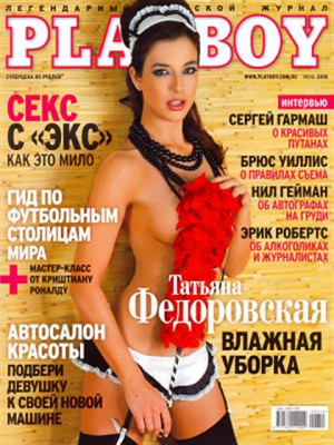 Playboy Russia - June 2010