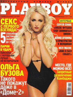 Playboy Russia - August 2010