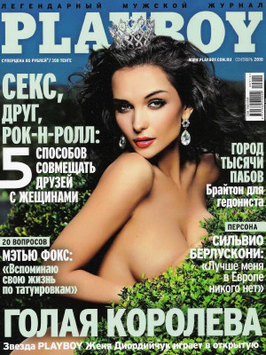 Playboy Russia - September 2010