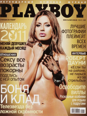 Playboy Russia - January 2011