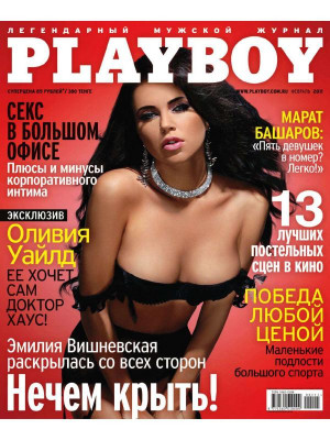 Playboy Russia - February 2011