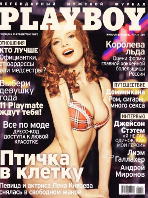 Playboy Russia - April 2011