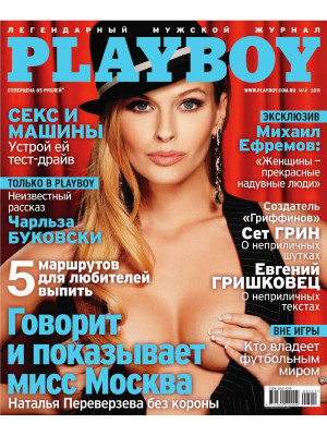 Playboy Russia - May 2011