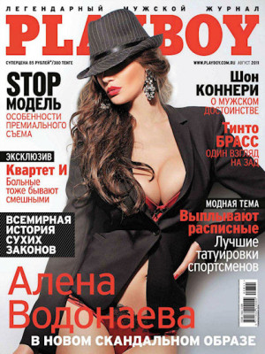 Playboy Russia - August 2011