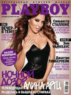 Playboy Russia - September 2011