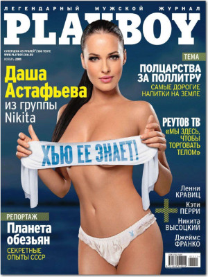 Playboy Russia - November 2011