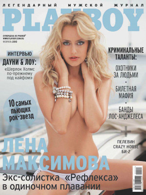 Playboy Russia - Feb 2012