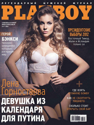 Playboy Russia - March 2012