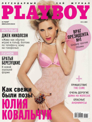 Playboy Russia - June 2012