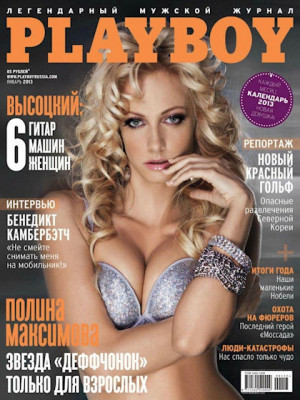 Playboy Russia - Jan 2013