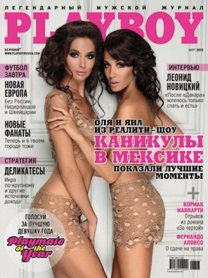 Playboy Russia - March 2013