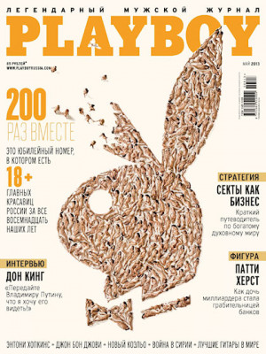 Playboy Russia - May 2013