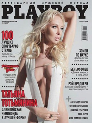 Playboy Russia - Feb 2014