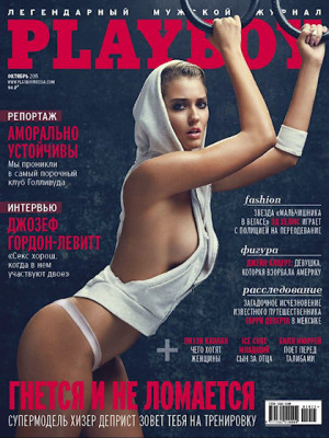Playboy Russia - Oct 2015