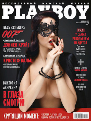 Playboy Russia - Nov 2015
