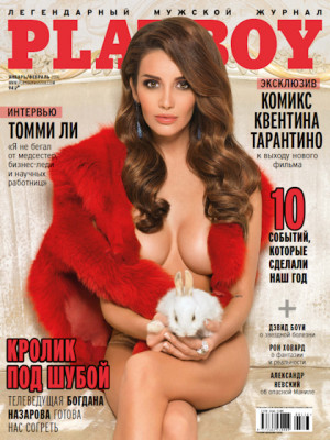 Playboy Russia - Jan 2016
