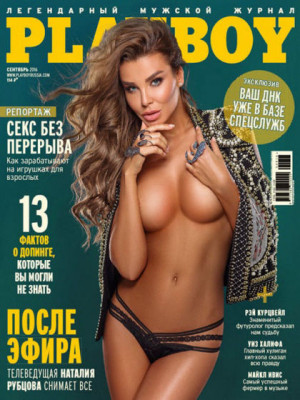 Playboy Russia - Sep 2016