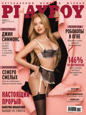 Playboy Russia - Nov 2016