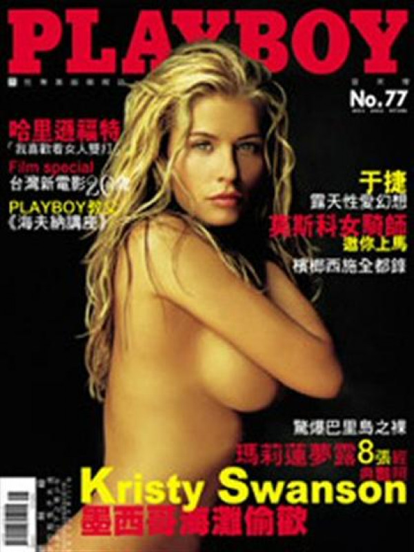 Cover: Kristy Swanson. 