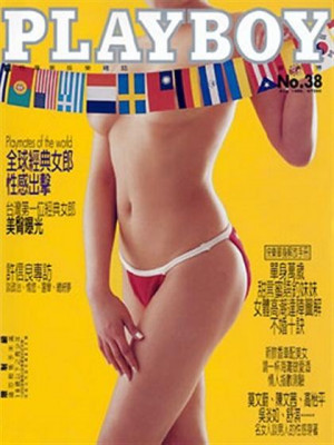 Playboy Taiwan - August 1999