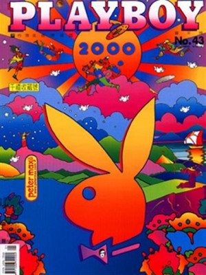 Playboy Taiwan - Jan 2000