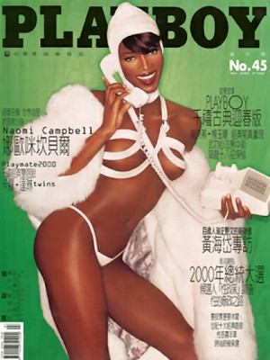 Playboy Taiwan - March 2000